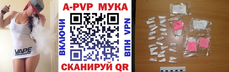 где найти наркотики Инта A PVP Соль