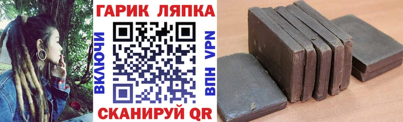 Гашиш Cannabis  Инта 