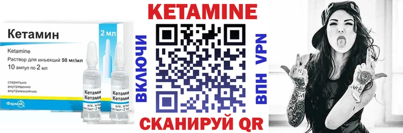 Кетамин VHQ  купить наркоту  Инта 