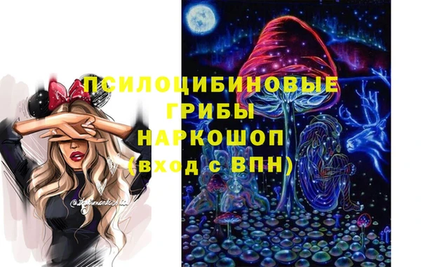 мяу мяу кристалл Осинники