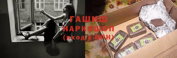 мяу мяу кристалл Осинники