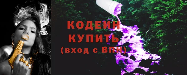 мяу мяу кристалл Осинники