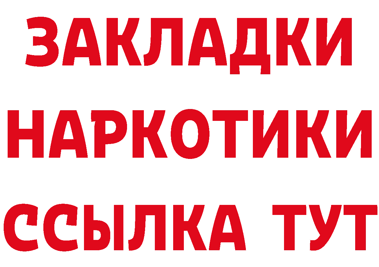 Бутират GHB как войти дарк нет блэк спрут Инта