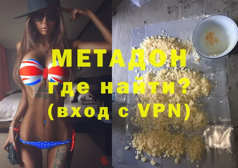 где можно купить наркотик  mega как войти  МЕТАДОН VHQ  Инта 