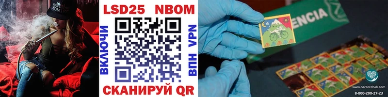 Марки NBOMe 1500мкг Инта